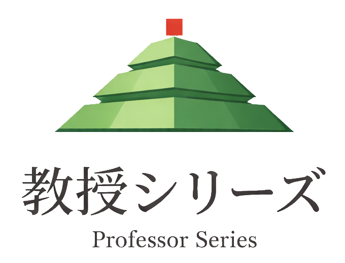 教授シリーズ | 清光学院 / SEIKO AP